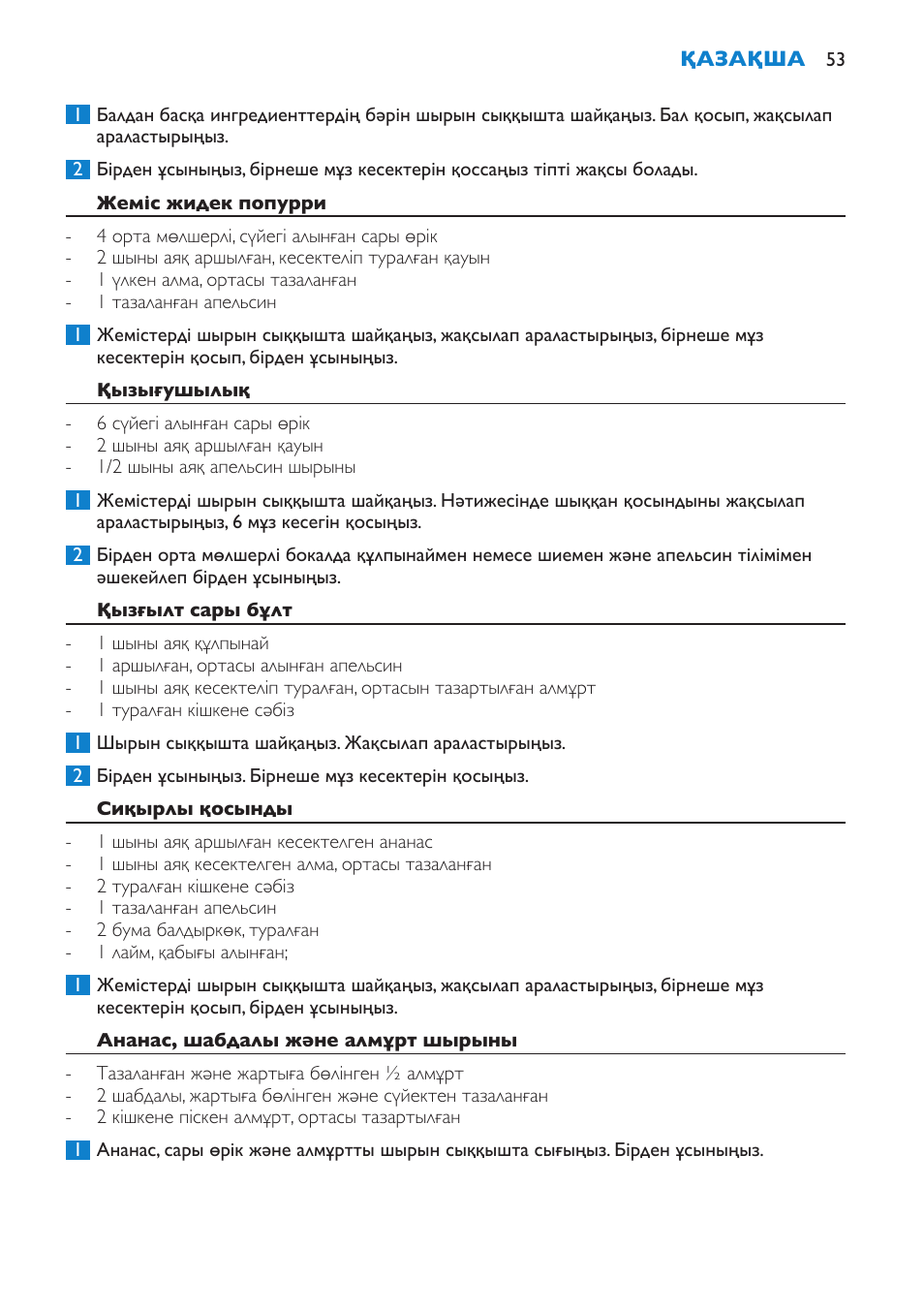 Philips HR1861 User Manual | Page 53 / 124
