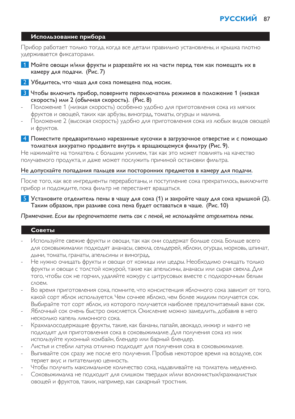 Philips HR1861 User Manual | Page 87 / 124