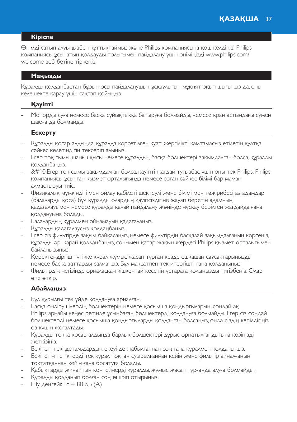 Қазақша, Кіріспе, Маңызды | Қауіпті, Ескерту, Абайлаңыз | Philips HR1854 User Manual | Page 37 / 92
