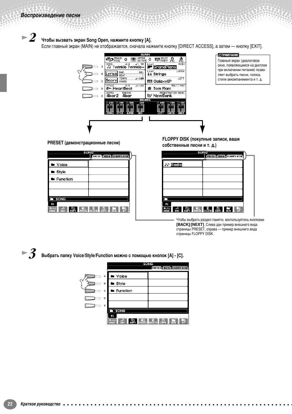 Зутф улб‚в‰вмлв фвтмл | Yamaha PSR-2100 User Manual | Page 22 / 176