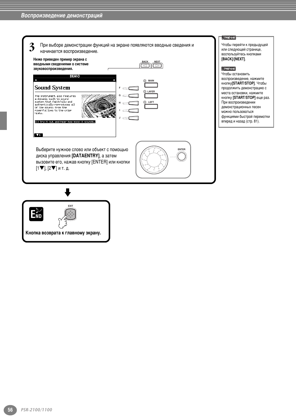 Зутф улб‚в‰вмлв ‰впумтъ ‡ˆли | Yamaha PSR-2100 User Manual | Page 56 / 176