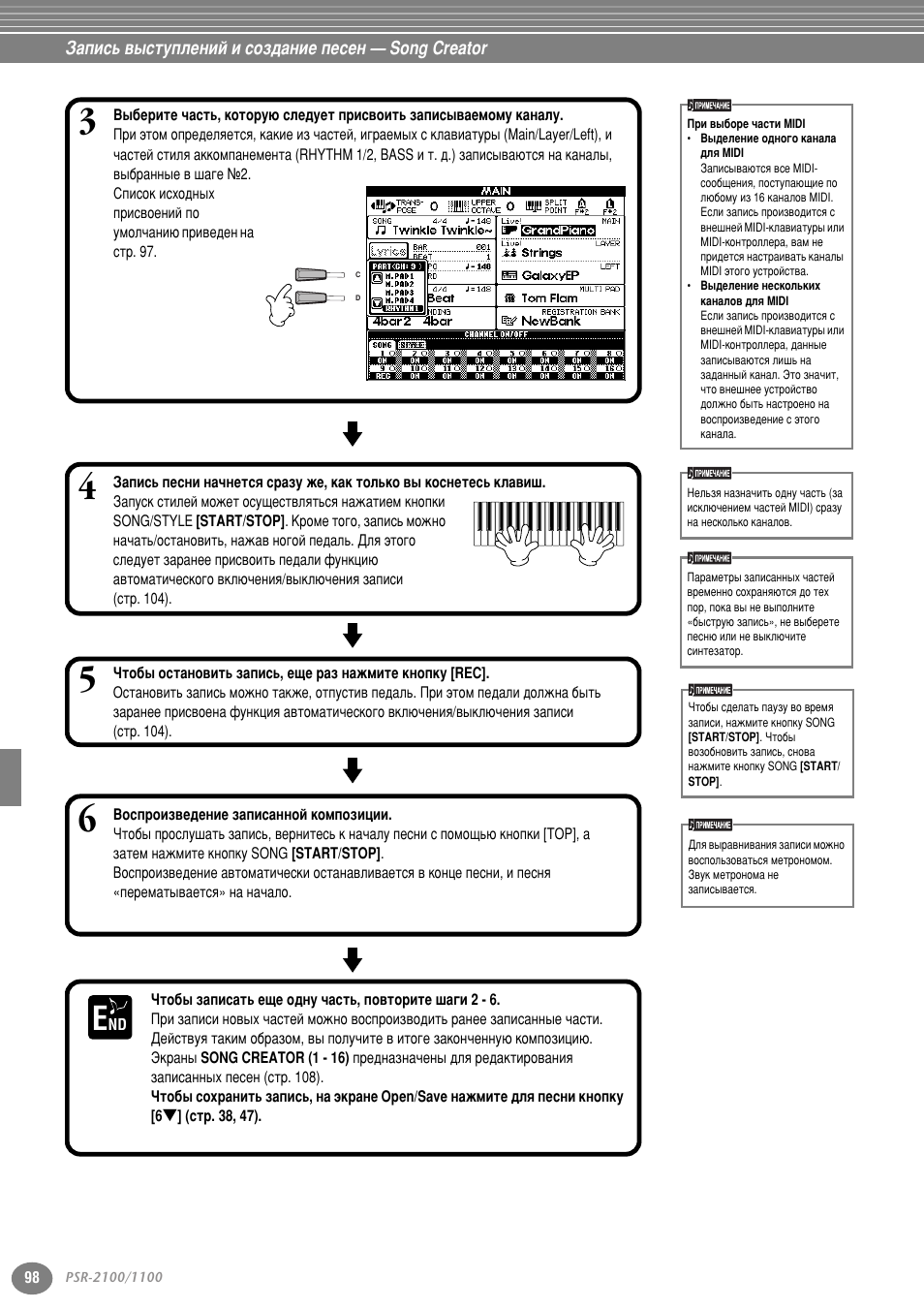 Yamaha PSR-2100 User Manual | Page 98 / 176