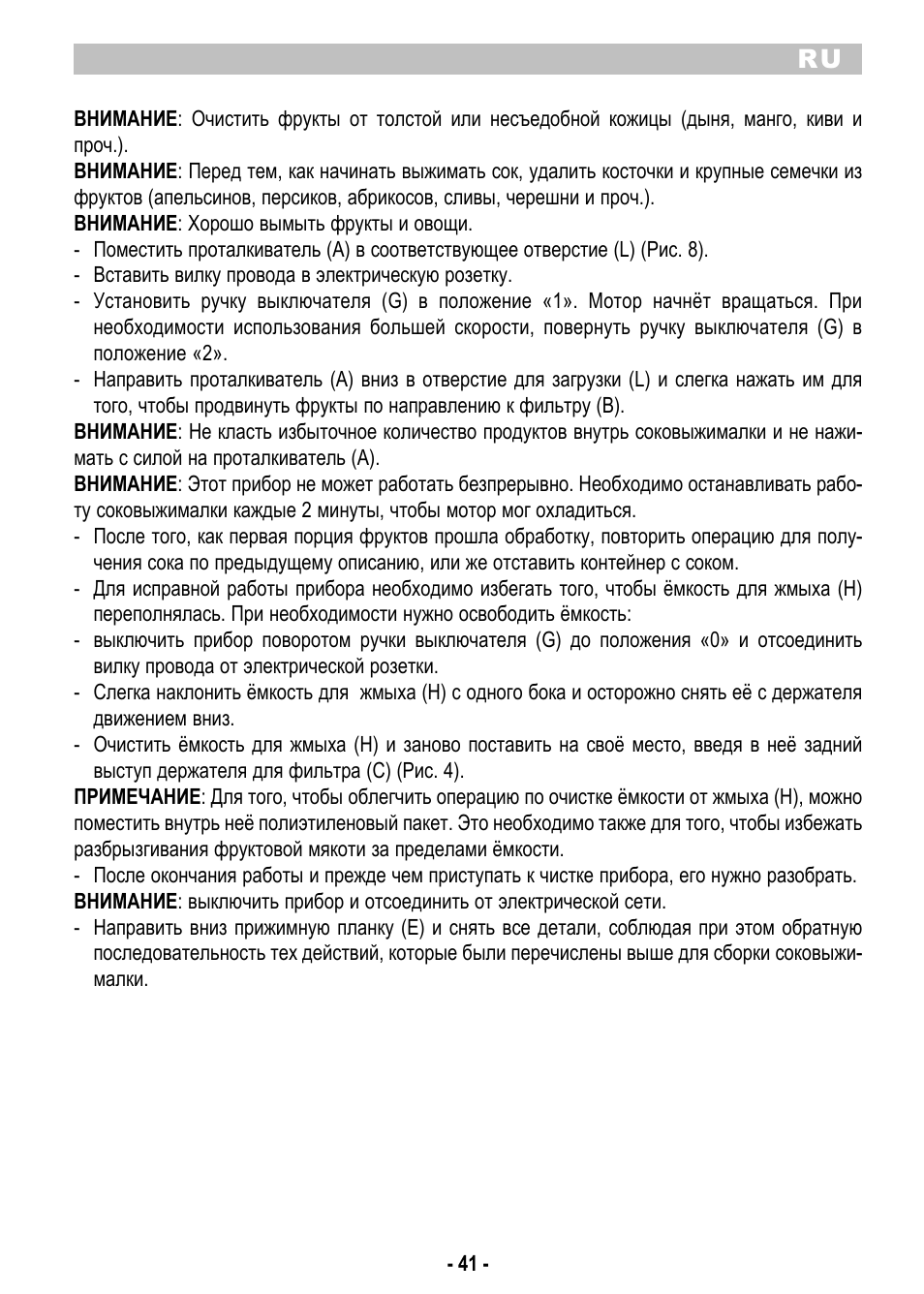 ARIETE Centrica Metal 173 User Manual | Page 43 / 48