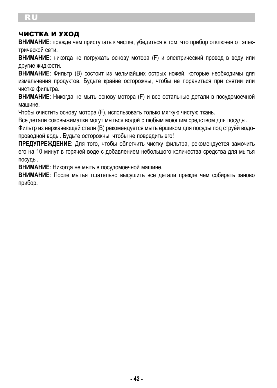 ARIETE Centrica Metal 173 User Manual | Page 44 / 48