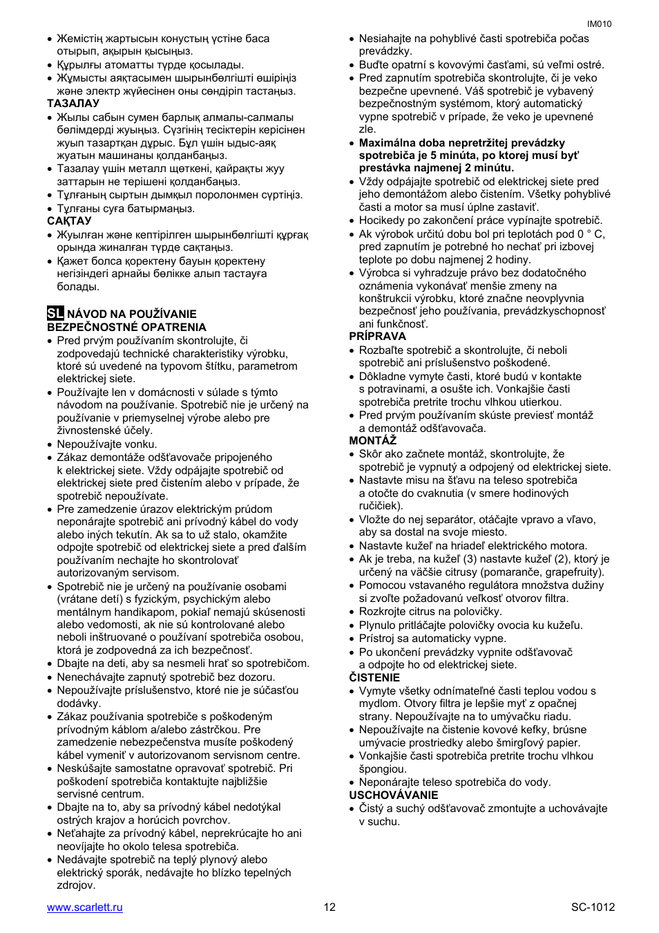 Scarlett SC-1012 User Manual | Page 12 / 12