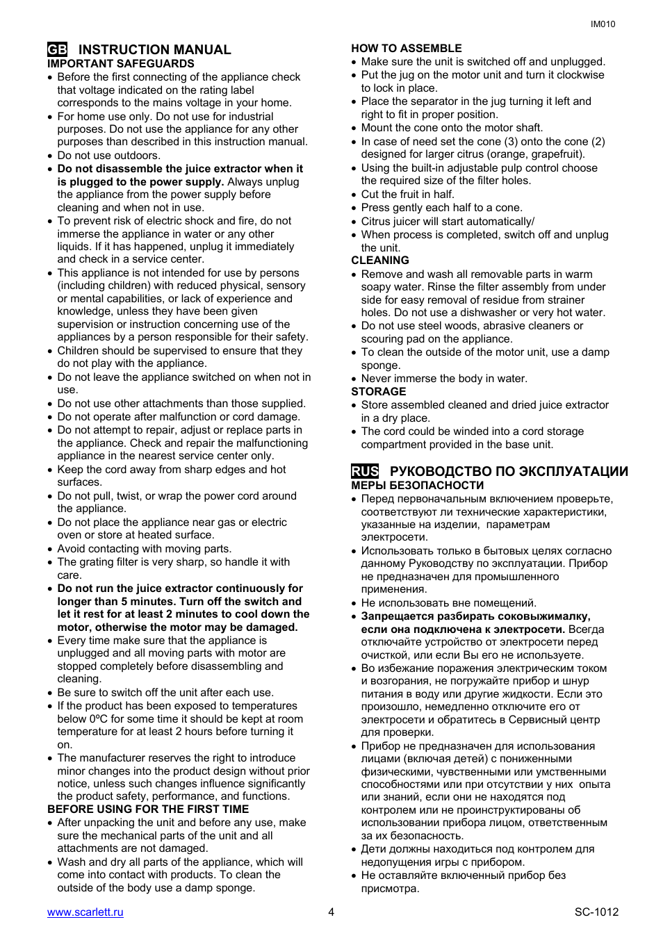 Scarlett SC-1012 User Manual | Page 4 / 12