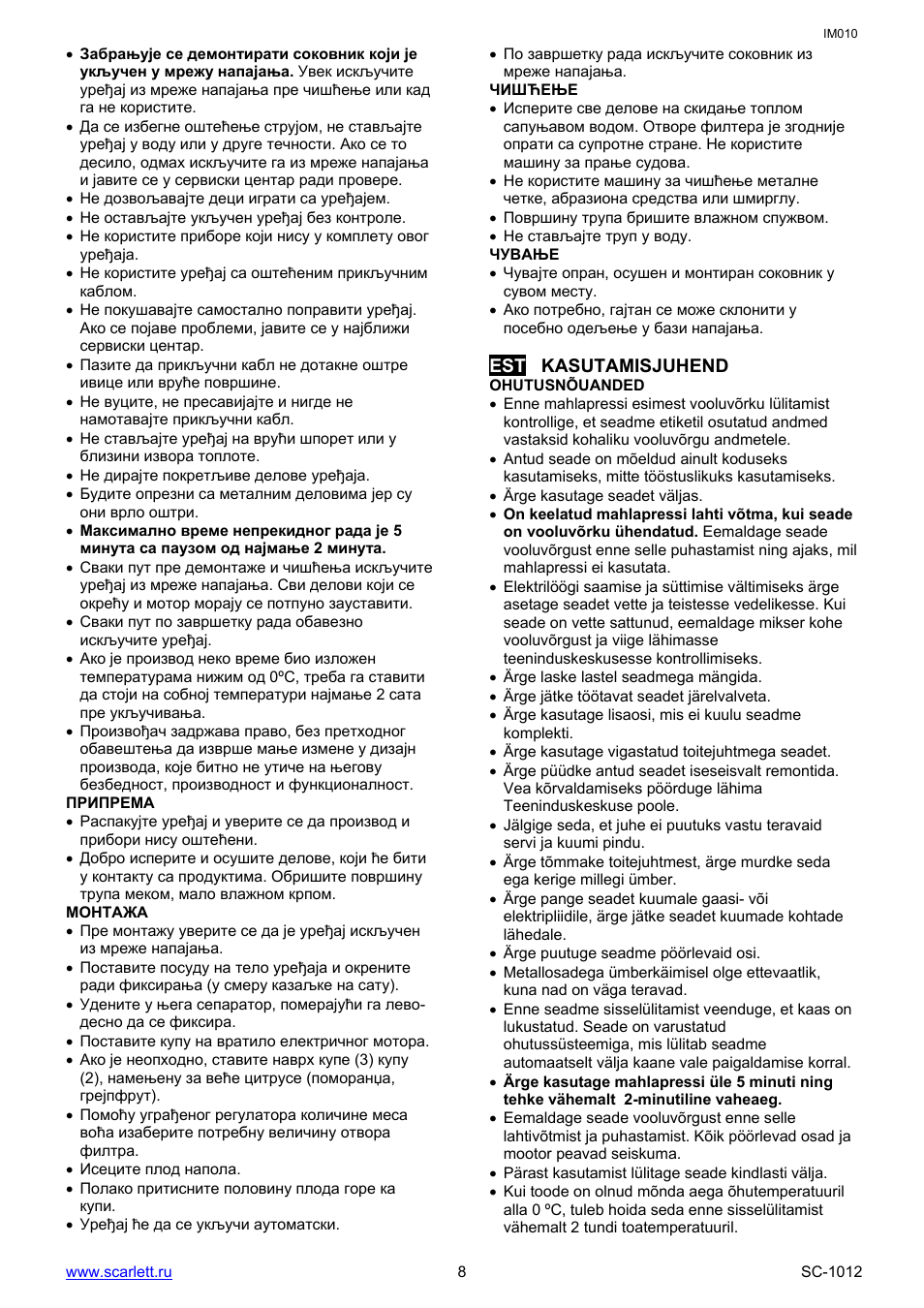 Scarlett SC-1012 User Manual | Page 8 / 12