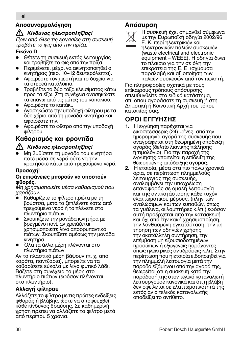 Кбибсйумьт кбй цспнфядб, Брьухсуз, Пспй еггхзузу | Bosch MES20G0 User Manual | Page 38 / 73