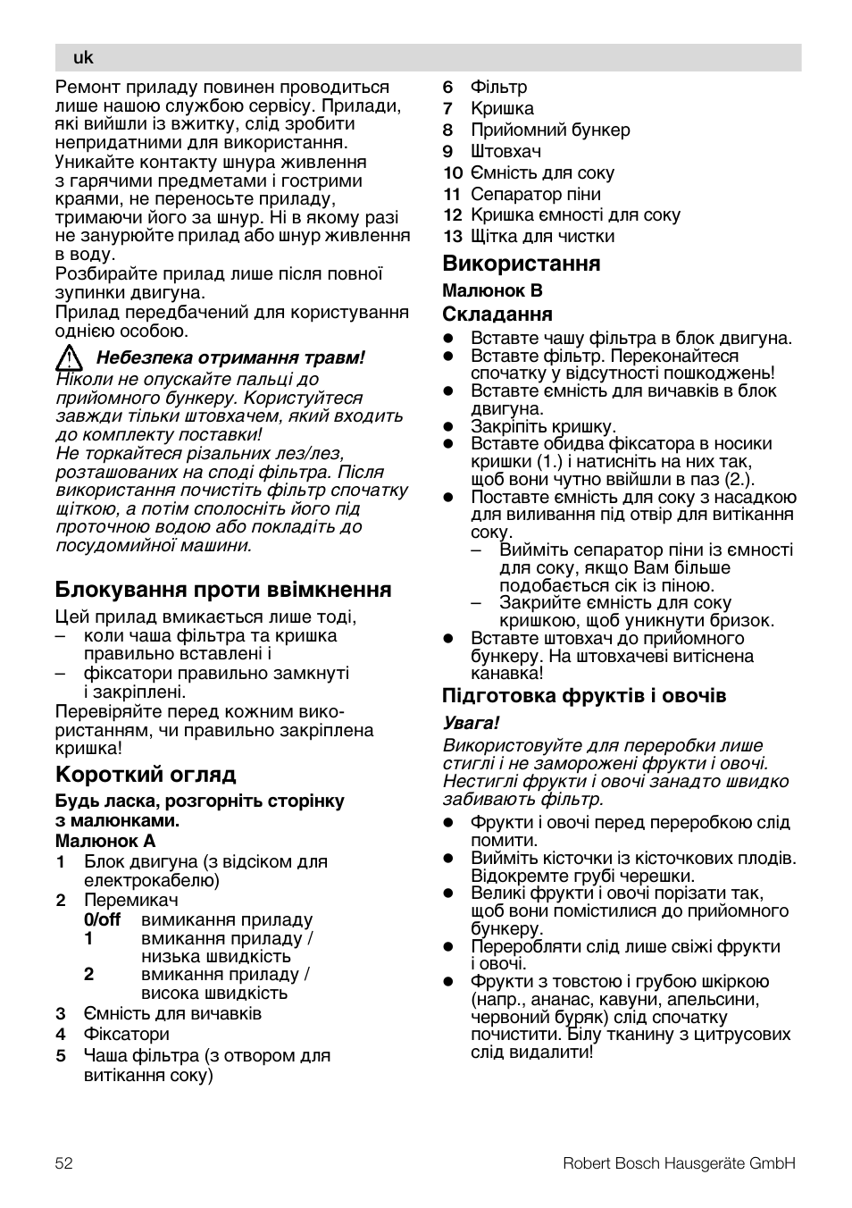 Жo®º­a¸¸ø яpo¹е ­­i¯®¸e¸¸ø, Kopo¹®å¼ o¨æøª, Е®opåc¹a¸¸ø | Bosch MES20G0 User Manual | Page 52 / 73