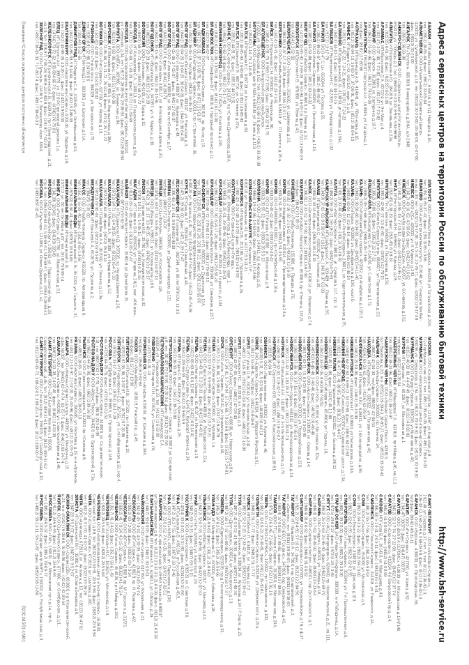 Bosch MES20G0 User Manual | Page 60 / 73