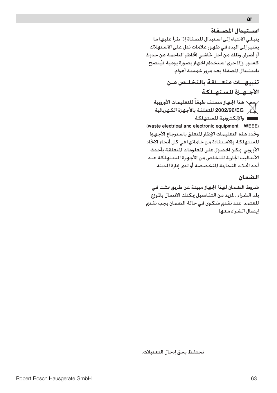Bosch MES20G0 User Manual | Page 63 / 73