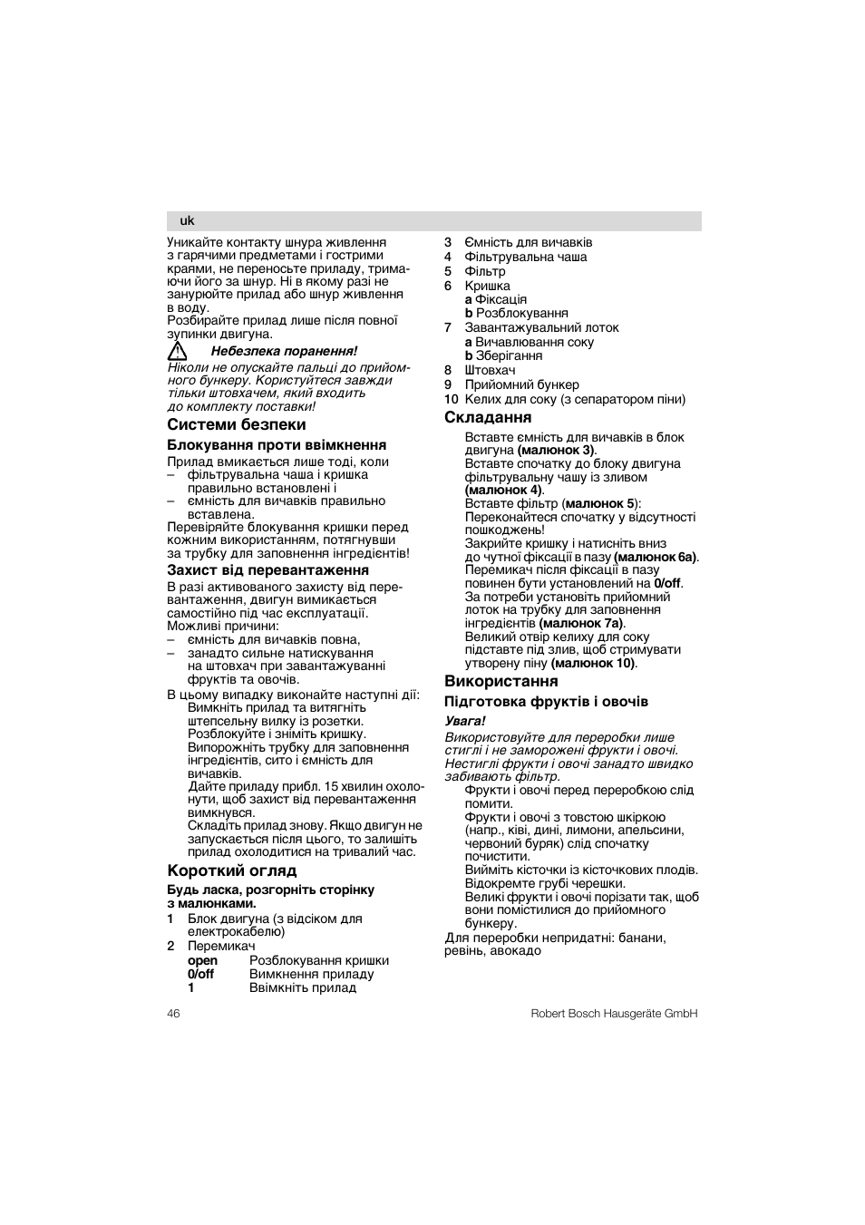 Оиотами базпеки блскування проти вв1мкнення, Виксриотання п1дгстсвка фрукт1в i свсч1в | Bosch MES 1020 User Manual | Page 46 / 62