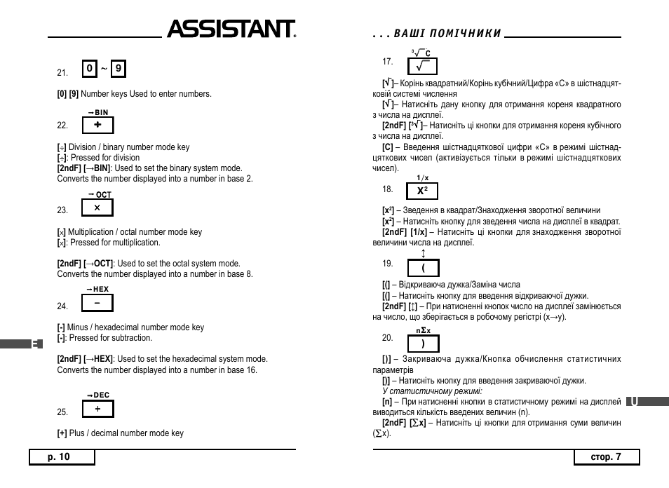 ASSISTANT AC–3105 User Manual | Page 10 / 30
