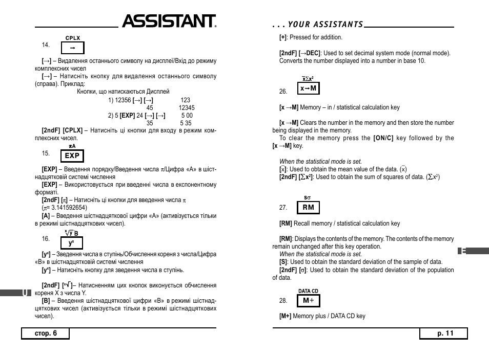 Yo u r as s i stan t s | ASSISTANT AC–3105 User Manual | Page 11 / 30