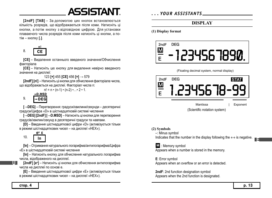 ASSISTANT AC–3105 User Manual | Page 13 / 30