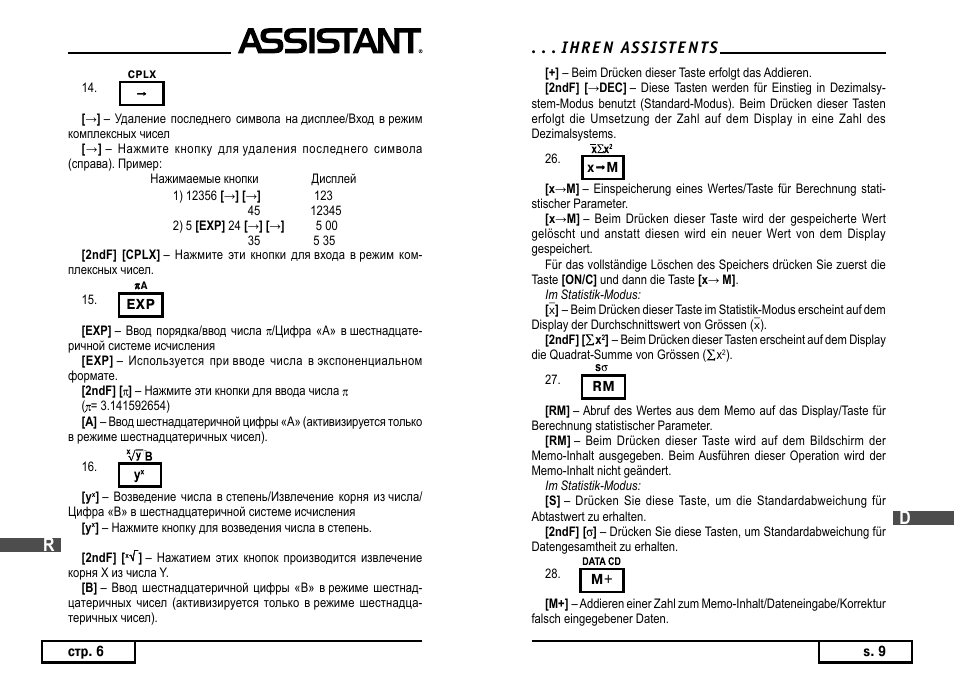 ASSISTANT AC–3105 User Manual | Page 25 / 30