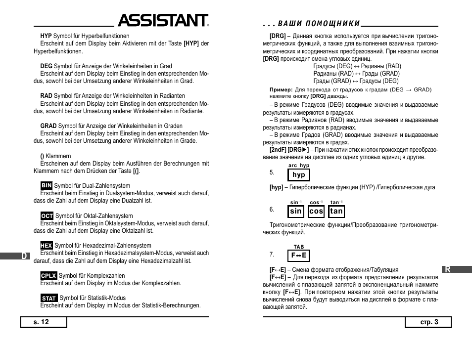 ASSISTANT AC–3105 User Manual | Page 28 / 30