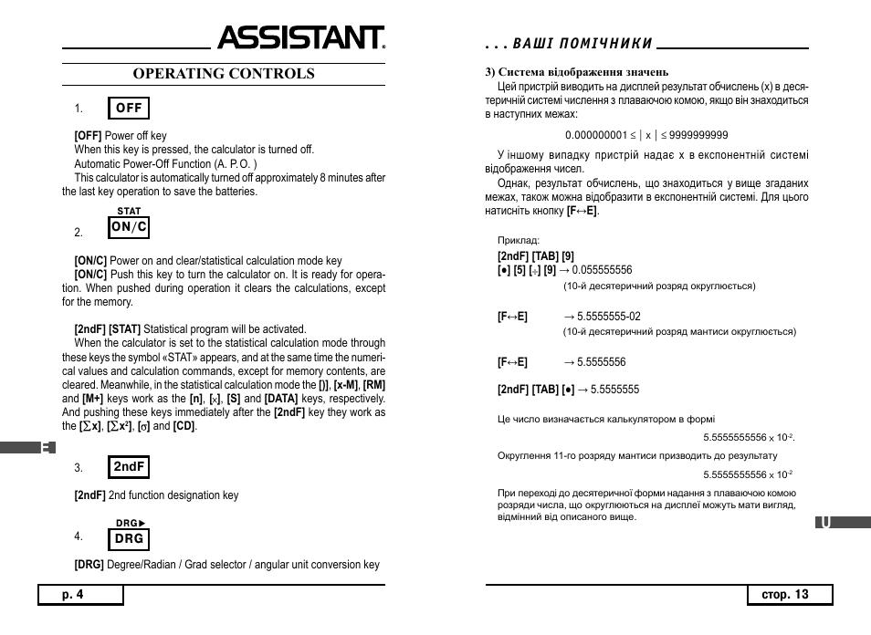 Operating controls | ASSISTANT AC–3105 User Manual | Page 4 / 30