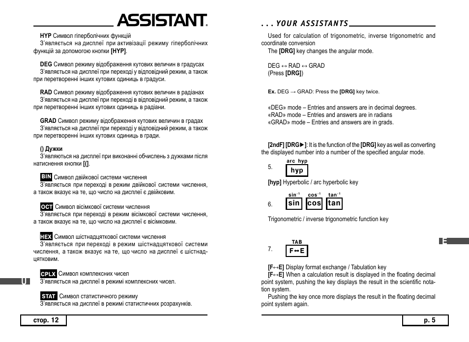 ASSISTANT AC–3105 User Manual | Page 5 / 30