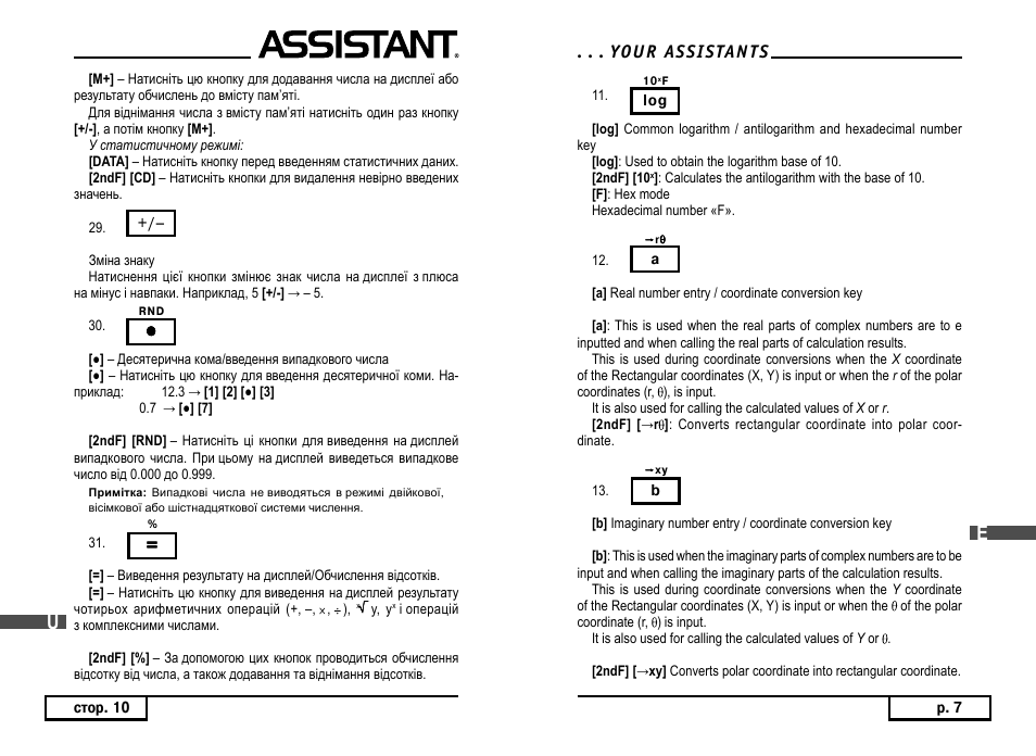 Yo u r as s i stan t s | ASSISTANT AC–3105 User Manual | Page 7 / 30