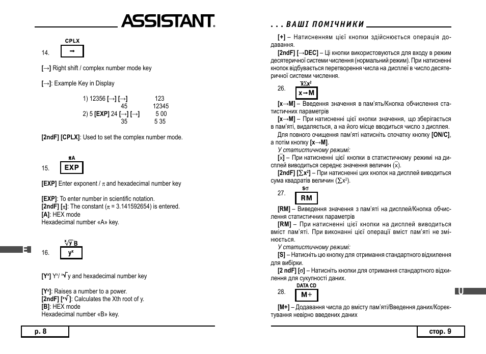 ASSISTANT AC–3105 User Manual | Page 8 / 30