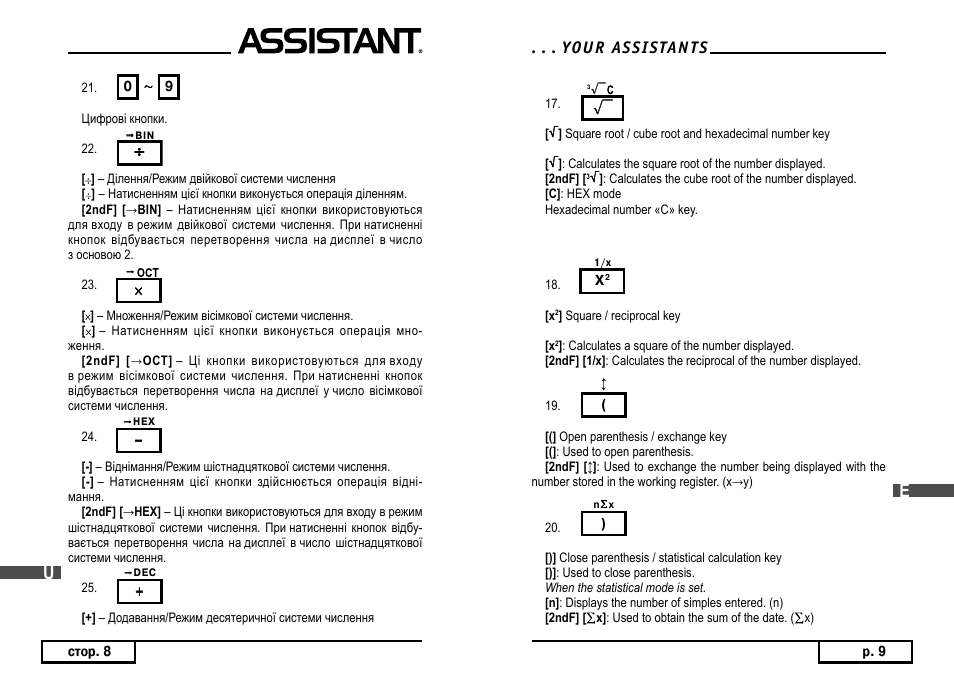 Yo u r as s i stan t s | ASSISTANT AC–3105 User Manual | Page 9 / 30