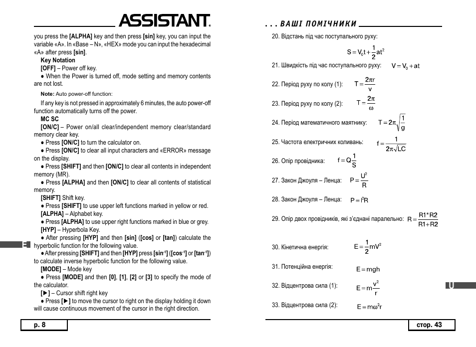 ASSISTANT AC–3252 User Manual | Page 10 / 96