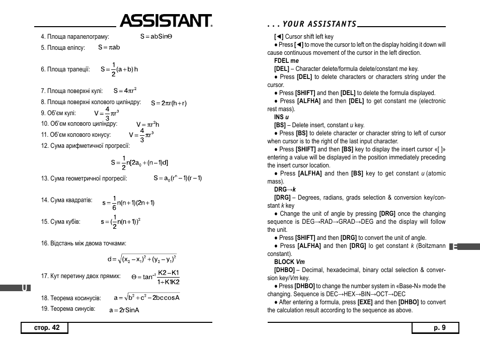 ASSISTANT AC–3252 User Manual | Page 11 / 96