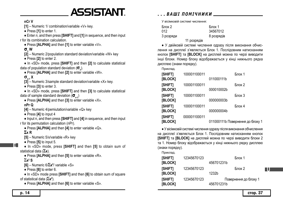 ASSISTANT AC–3252 User Manual | Page 16 / 96