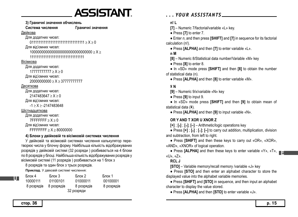 ASSISTANT AC–3252 User Manual | Page 17 / 96