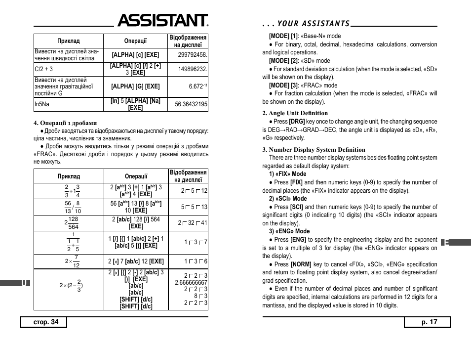 Yo u r as s i stan t s | ASSISTANT AC–3252 User Manual | Page 19 / 96