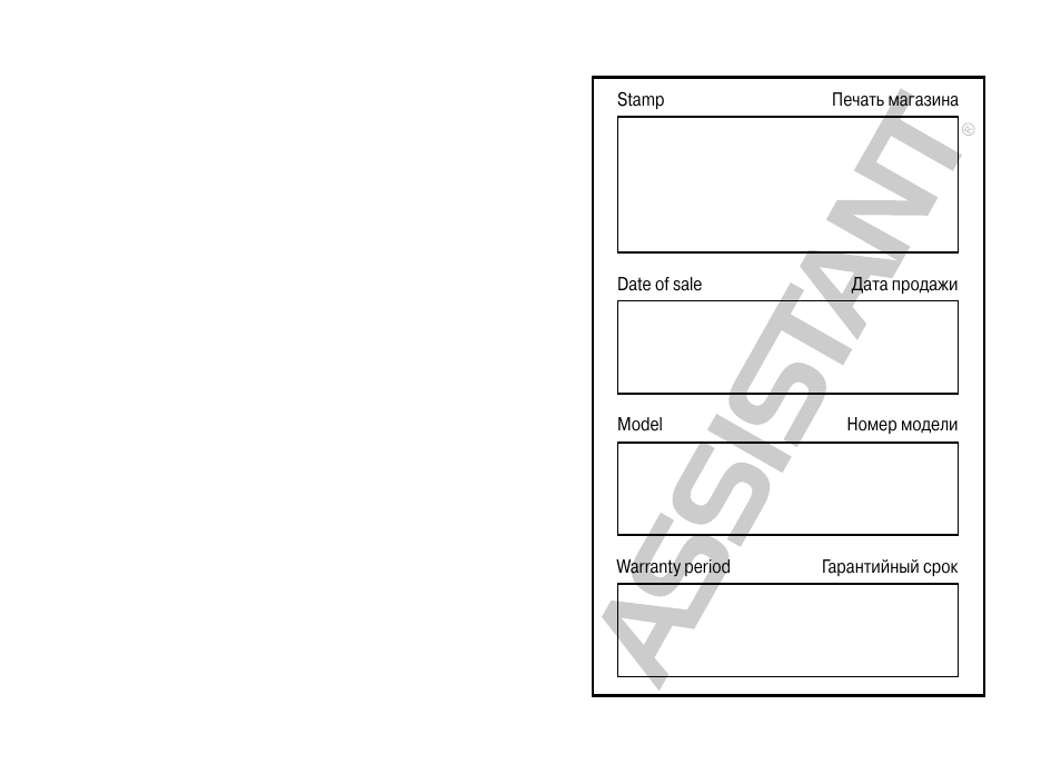 ASSISTANT AC–3252 User Manual | Page 2 / 96