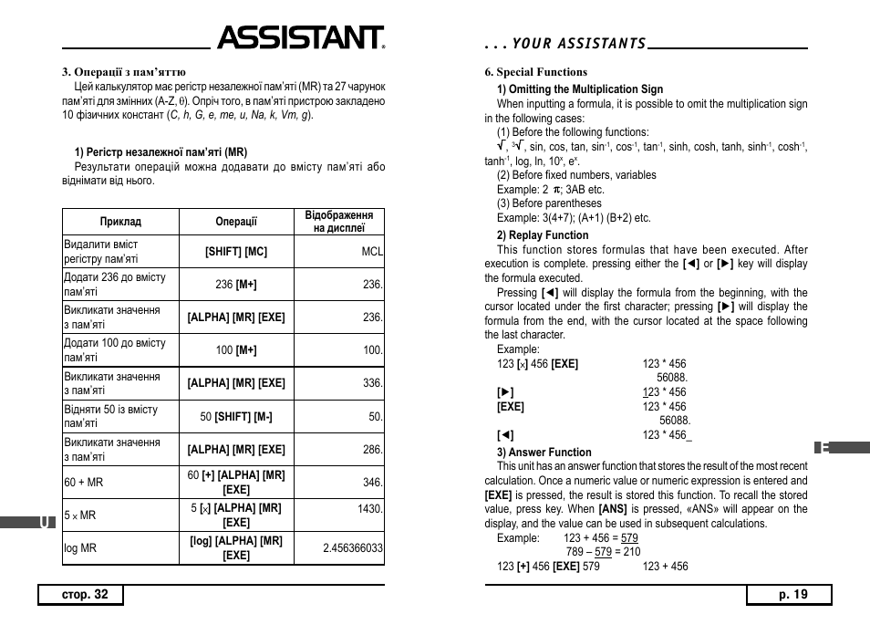 ASSISTANT AC–3252 User Manual | Page 21 / 96