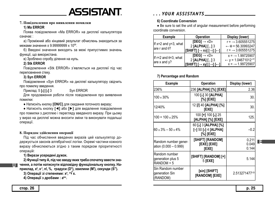 ASSISTANT AC–3252 User Manual | Page 27 / 96