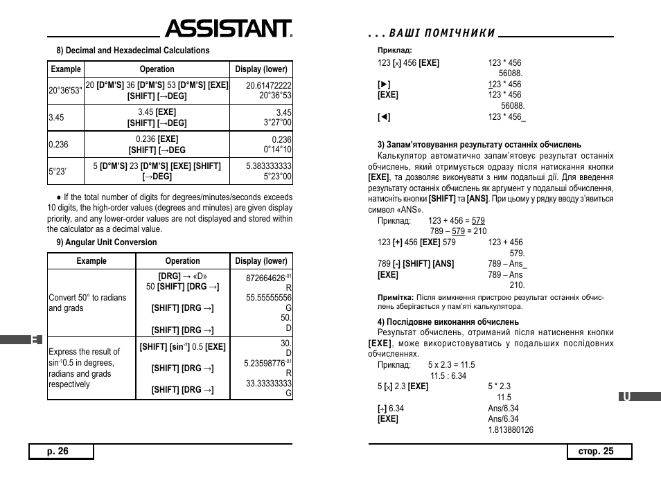ASSISTANT AC–3252 User Manual | Page 28 / 96