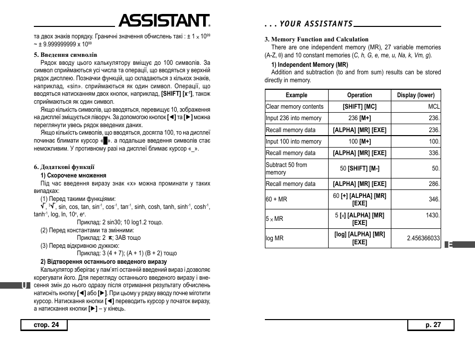 Yo u r as s i stan t s | ASSISTANT AC–3252 User Manual | Page 29 / 96