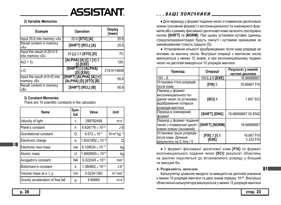 ASSISTANT AC–3252 User Manual | Page 30 / 96