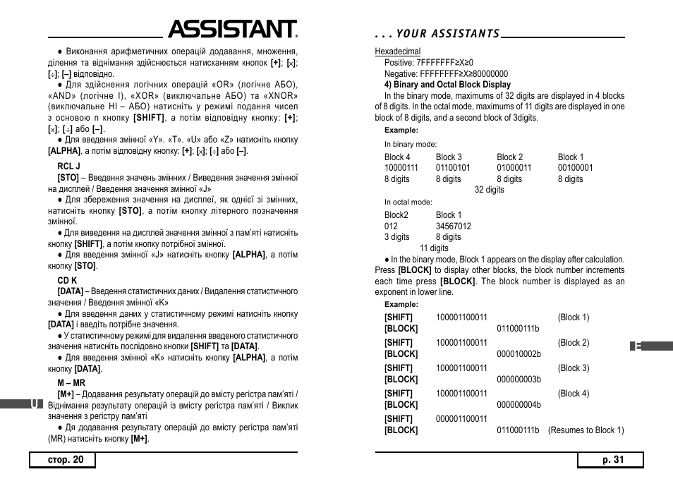 ASSISTANT AC–3252 User Manual | Page 33 / 96