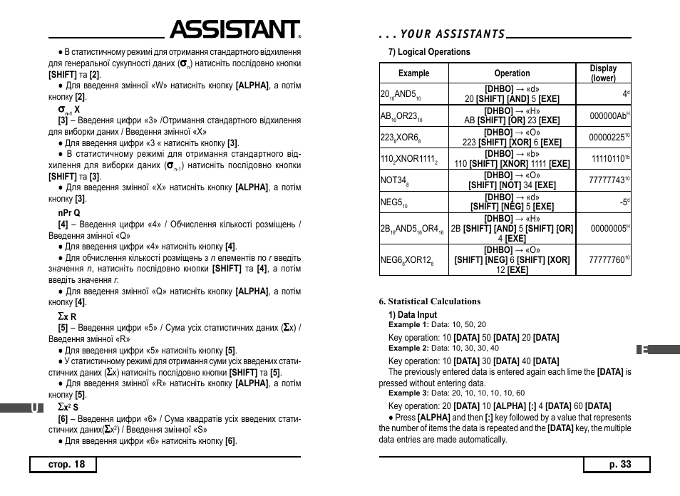 Yo u r as s i stan t s | ASSISTANT AC–3252 User Manual | Page 35 / 96