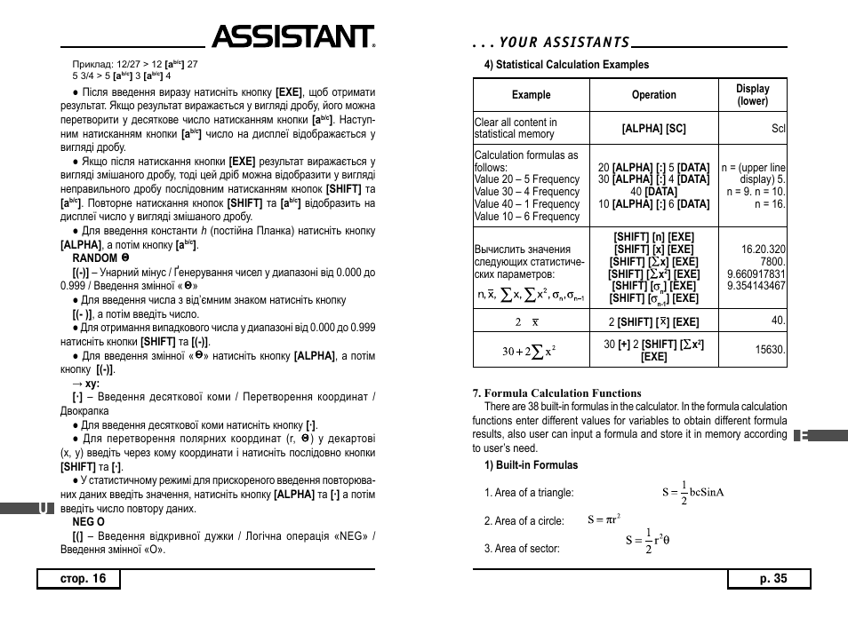 Yo u r as s i stan t s | ASSISTANT AC–3252 User Manual | Page 37 / 96