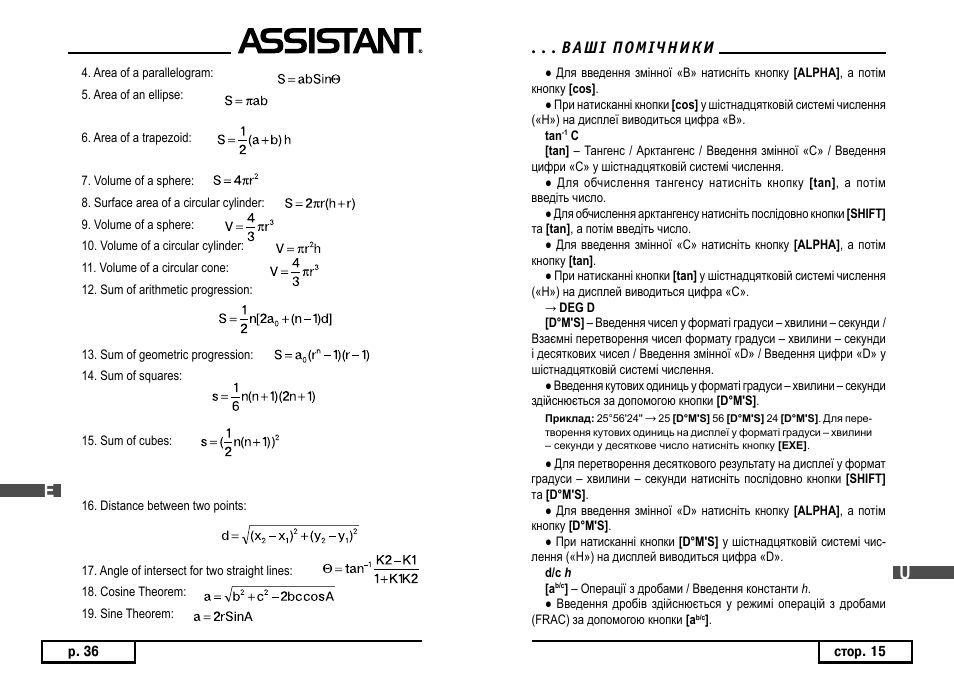 ASSISTANT AC–3252 User Manual | Page 38 / 96