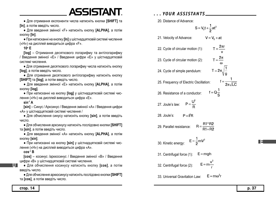 ASSISTANT AC–3252 User Manual | Page 39 / 96