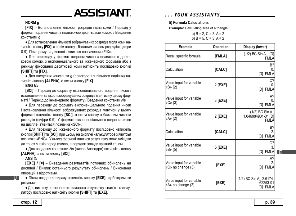 ASSISTANT AC–3252 User Manual | Page 41 / 96