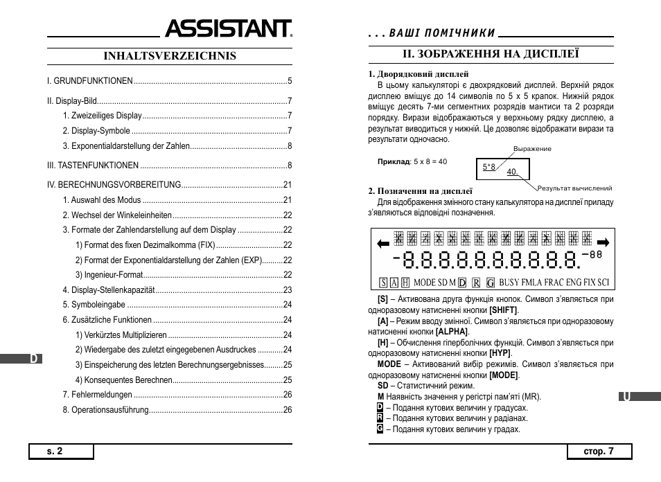 ASSISTANT AC–3252 User Manual | Page 46 / 96