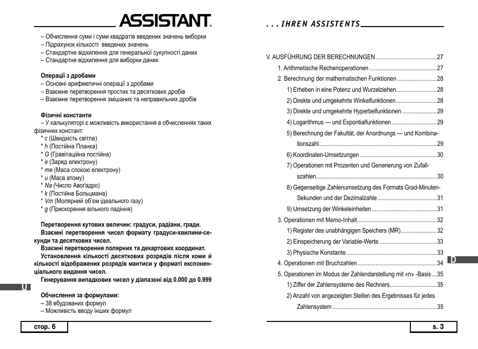 ASSISTANT AC–3252 User Manual | Page 47 / 96