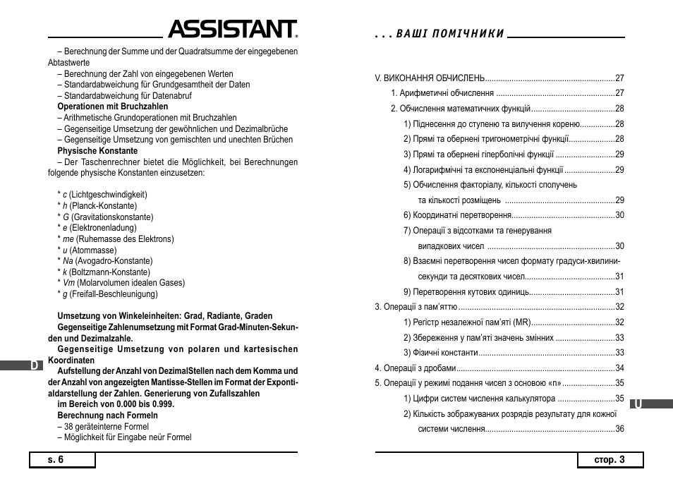 ASSISTANT AC–3252 User Manual | Page 50 / 96