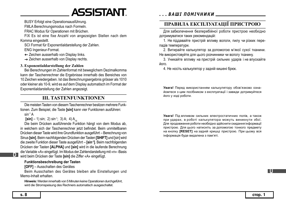 ASSISTANT AC–3252 User Manual | Page 52 / 96