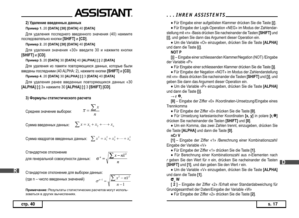 ASSISTANT AC–3252 User Manual | Page 61 / 96