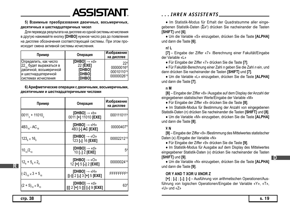 ASSISTANT AC–3252 User Manual | Page 63 / 96