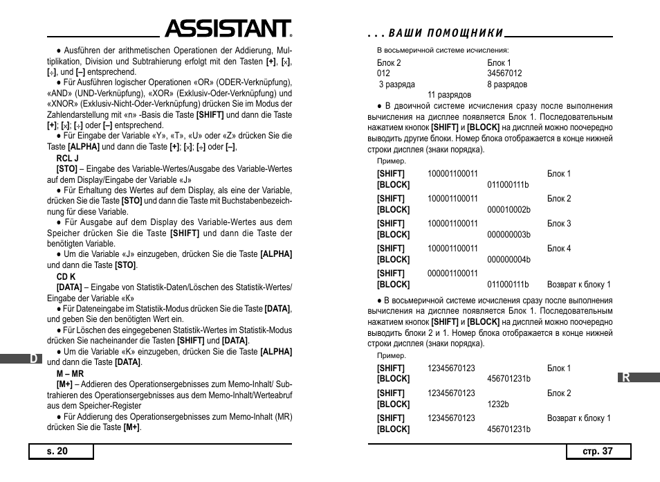 ASSISTANT AC–3252 User Manual | Page 64 / 96